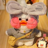 网红玻尿酸小黄鸭公仔毛绒玩具可爱少女心娃娃生日礼物女生耐用|灰毛衣挎包(毛衣+发带+包+眼镜) 30cm