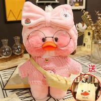 网红玻尿酸小黄鸭公仔毛绒玩具可爱少女心娃娃生日礼物女生耐用|粉小兔发带款(毛衣+发带+包+眼镜) 30cm