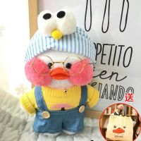 网红玻尿酸小黄鸭公仔毛绒玩具可爱少女心娃娃生日礼物女生耐用|雨中漫步(发带+毛衣+背带裤+眼镜) 30cm