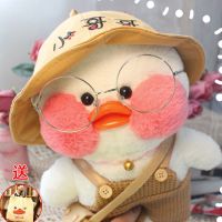 网红玻尿酸小黄鸭公仔毛绒玩具可爱少女心娃娃生日礼物女生耐用|小哥哥挎包(毛衣+渔夫帽+包+眼镜) 30cm