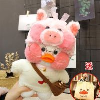 网红玻尿酸小黄鸭公仔毛绒玩具可爱少女心娃娃生日礼物女生耐用|小猪帽挎包(毛衣+小猪帽+包+眼镜) 30cm