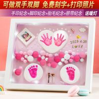 新款宝宝手足印泥胎毛纪念品新生婴儿满月脚印周岁手印泥相框礼物|12寸相框粉底:粉漆+刻字照片+暖灯