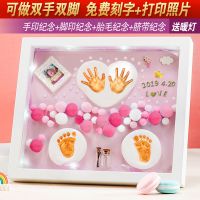新款宝宝手足印泥胎毛纪念品新生婴儿满月脚印周岁手印泥相框礼物|12寸相框粉底:金漆+刻字照片+暖灯