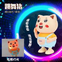 抖音同款网红儿童电动玩具钢铁侠跳舞机器人变形金|跳舞小猪 充电套装