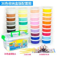 超轻粘土橡皮泥套装无毒黏土幼儿园女孩彩泥男水晶泥巴便宜太空沙|36色收纳盒版