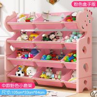 儿童玩具收纳架整理柜储物箱宝宝幼儿园玩具分类柜归纳架多层超大|粉色新款八大四小(全粉盒)