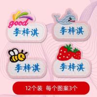 儿童宝宝名字贴刺绣可免缝幼儿园姓名牌衣服标签校服标记布贴定制|浅粉色套餐12个装[收藏送针线包oW