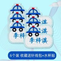儿童宝宝名字贴刺绣可免缝幼儿园姓名牌衣服标签校服标记布贴定制|小警车6个装[收藏送针线包+水杯贴]
