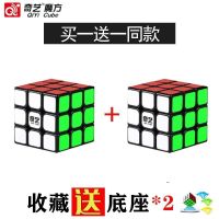 正版奇艺魔方玩具魔方三阶二阶魔方四阶五阶魔方益智玩具套装组合|无赠品+教程+视频 枫叶黑色