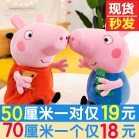 小猪佩奇毛绒玩具乔治公仔可爱抱枕布娃娃玩偶送女孩儿童生日礼物