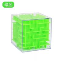 益智六面闯关迷宫走珠玩具3d立体魔方球 男女孩3-6岁儿童创意礼物