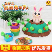 跳跳兔与拔萝卜豆派乐淘屋阿班万象亲子互动整蛊礼物抖同款音玩|跳跳兔与拔萝卜豆派乐淘屋阿班万象亲子互动整蛊礼物抖同款音玩具