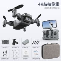 无人机带摄像头4K高清航拍飞行器可折叠小型遥控飞机儿童玩具男孩|4K高清航拍-收纳包(店长推荐) 三电池(送易损件)