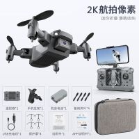无人机带摄像头4K高清航拍飞行器可折叠小型遥控飞机儿童玩具男孩|2K高清航拍-收纳包(航拍入门级) 单电池(送易损件)
