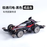 迷你四驱车四驱兄弟拼装玩具MA避震底盘高速马达龙头凤尾改装配件|桔黑色闪电黑色(成品)