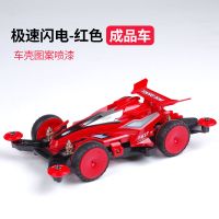 迷你四驱车四驱兄弟拼装玩具MA避震底盘高速马达龙头凤尾改装配件|袖红色闪电红色(成品)