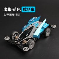 迷你四驱车四驱兄弟拼装玩具MA避震底盘高速马达龙头凤尾改装配件|湖蓝色鹰隼蓝色(成品)