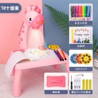 抖音同款益智早教2男女孩3-6玩具多功能投影学习儿童绘画桌板套装|人气大号粉鹿投影桌72图案 标准配置+充电电池套装