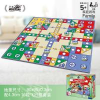华婴地毯式飞行棋大富游戏棋类益智玩具超大号双面棋牌跳跳棋地垫|单面90X90cm飞行棋_盒装