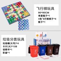 华婴地毯式飞行棋大富游戏棋类益智玩具超大号双面棋牌跳跳棋地垫|单面90X90cm飞行棋袋装+垃nB