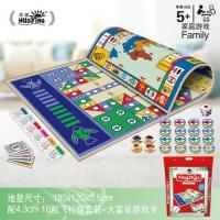 华婴地毯式飞行棋大富游戏棋类益智玩具超大号双面棋牌跳跳棋地垫|双面180X120cm飞行棋大富xI