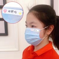 姓名贴幼儿园入园准备用品防水名字贴纸儿童免缝标签自粘名字贴