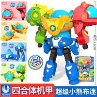 超级小熊布迷合体变形机器人金刚儿童男孩玩具全套|[超级合体星星机甲]大礼盒装