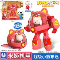 超级小熊布迷合体变形机器人金刚儿童男孩玩具全套|[变形星星机甲]米娅(2种形态+人