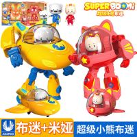 超级小熊布迷合体变形机器人金刚儿童男孩玩具全套|[变形星星机甲套装]布迷+米娅