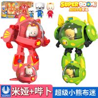 超级小熊布迷合体变形机器人金刚儿童男孩玩具全套|[变形星星机甲套装]米娅+哔卜