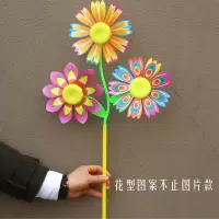 10个装玩具风车肚里转风车笑脸风车小花风车景区摆摊货源风车大全|3朵花笑脸-3号-10个