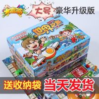 正版游戏棋牌中国世界之旅幸福人生益智小学生儿童玩具桌游