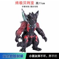 软胶怪兽雷德王哥莫拉魔格大蛇芝顿金古桥可动人偶玩具模型|小号终极贝利亚