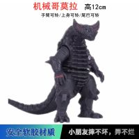 软胶怪兽雷德王哥莫拉魔格大蛇芝顿金古桥可动人偶玩具模型|机械哥莫拉