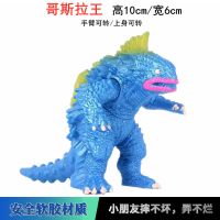 软胶怪兽雷德王哥莫拉魔格大蛇芝顿金古桥可动人偶玩具模型|格斯拉王