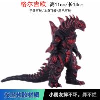 软胶怪兽雷德王哥莫拉魔格大蛇芝顿金古桥可动人偶玩具模型|格尔吉欧
