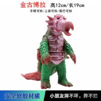 软胶怪兽雷德王哥莫拉魔格大蛇芝顿金古桥可动人偶玩具模型|金古博拉