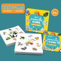 儿童桌游玩具欢乐疯狂对对碰卡片小侦探益智亲子互动卡牌记忆训练|动物主题54张卡牌