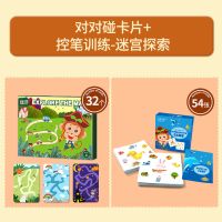 儿童桌游玩具欢乐疯狂对对碰卡片小侦探益智亲子互动卡牌记忆训练|对对碰卡片+迷宫探索游戏卡