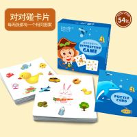 儿童桌游玩具欢乐疯狂对对碰卡片小侦探益智亲子互动卡牌记忆训练|54张卡牌[亲子互动,一盒]