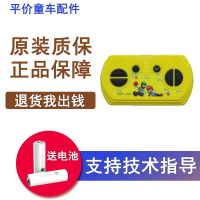 通用27 49mhz儿童电动车童车汽车摩托车2.4G蓝牙遥控器接收器配件|1号黄色遥控器