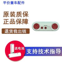 通用27 49mhz儿童电动车童车汽车摩托车2.4G蓝牙遥控器接收器配件|2号白色面包遥控器