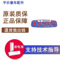 通用27 49mhz儿童电动车童车汽车摩托车2.4G蓝牙遥控器接收器配件|6号350遥控器
