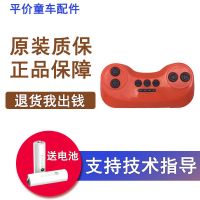 通用27 49mhz儿童电动车童车汽车摩托车2.4G蓝牙遥控器接收器配件|33号黄色月亮遥控器