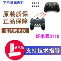 通用27 49mhz儿童电动车童车汽车摩托车2.4G蓝牙遥控器接收器配件|39号好来喜遥控器