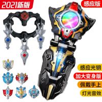 泰迦奥特曼变身器玩具感应泰伽火花手镯戒指托雷基亚眼镜面具套装|泰迦变身器+联动感应+光饰+钥匙+