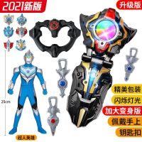 泰迦奥特曼变身器玩具感应泰伽火花手镯戒指托雷基亚眼镜面具套装|泰迦变身器+光饰+钥匙+风马软胶