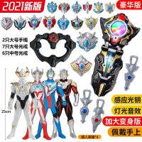 泰迦奥特曼变身器玩具感应泰伽火花手镯戒指托雷基亚眼镜面具套装|泰迦变身器+光饰+钥匙+4只软胶