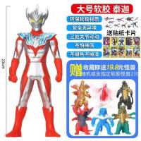 泰迦奥特曼变身器玩具感应泰伽火花手镯戒指托雷基亚眼镜面具套装|泰迦奥特曼软胶人偶23cm