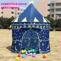 超大款儿童公主帐篷玩具游戏屋婴儿宝宝儿童城堡室内游戏帐篷|正品蓝色升级加厚+100球